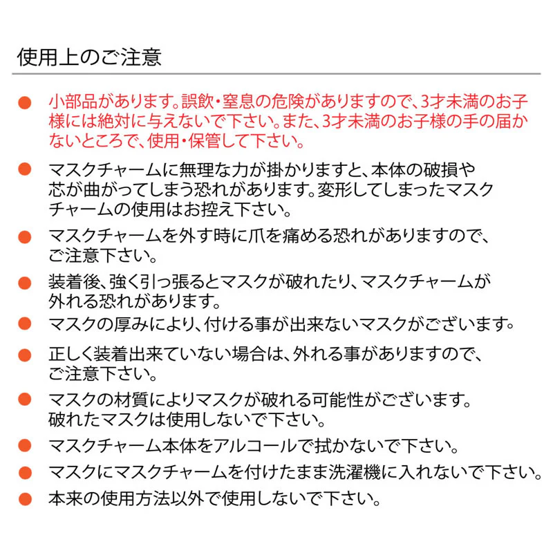 ちいかわ マスクチャーム(ちいかわA) - Image 7