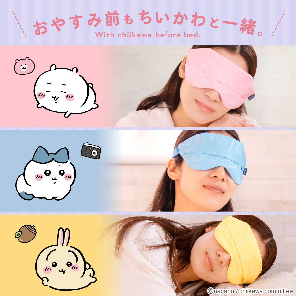 ちいかわ nerugoo 充電式ホットアイマスク（ハチワレ） - Image 5