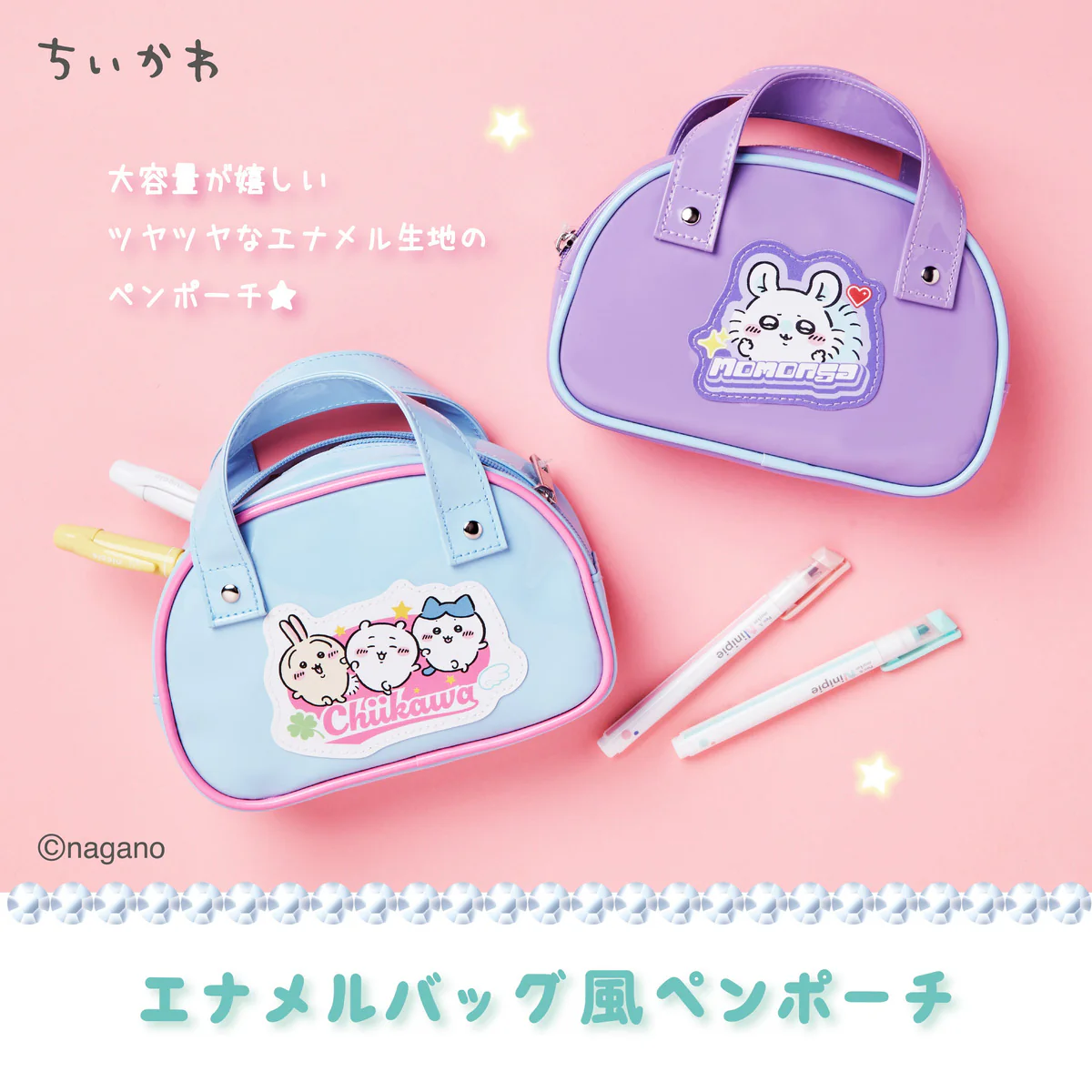 ちいかわ エナメルバッグ風ペンポーチ アフタースクール(みんな) - Image 2