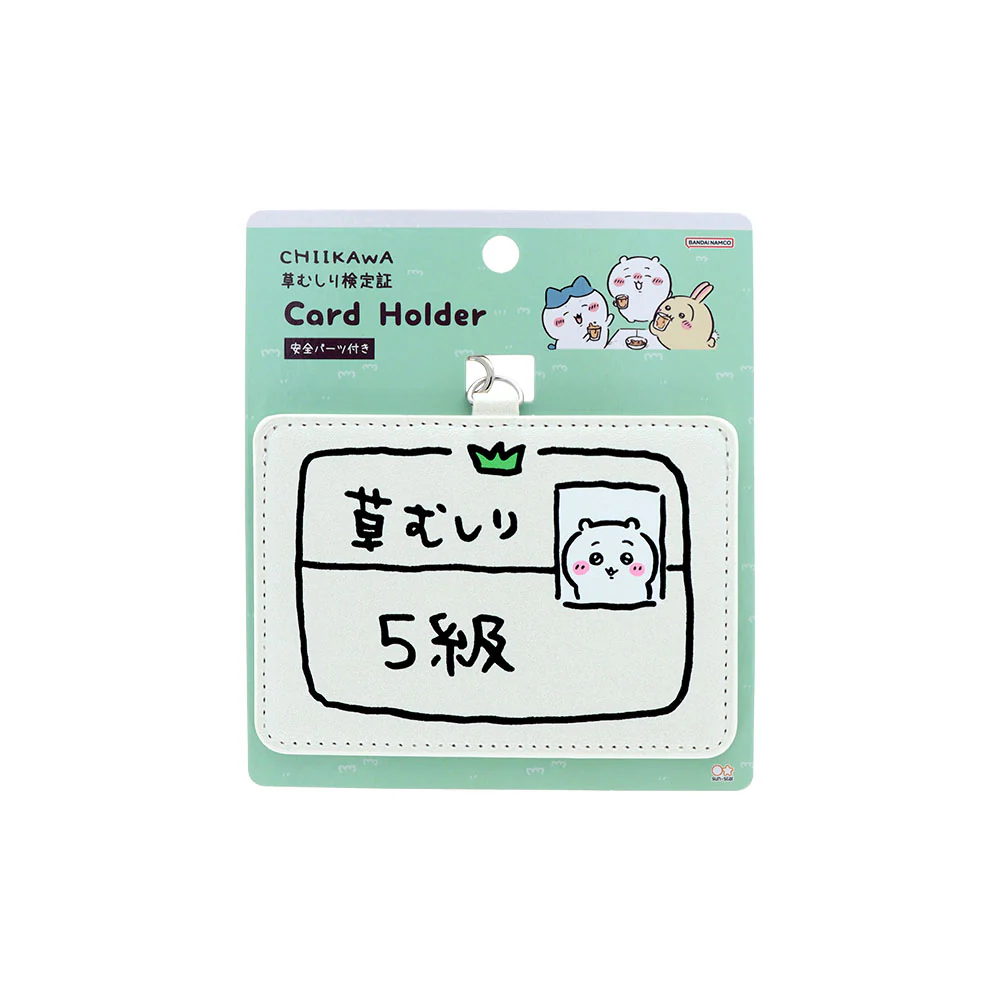 ちいかわ カードホルダー(ちいかわ5級)