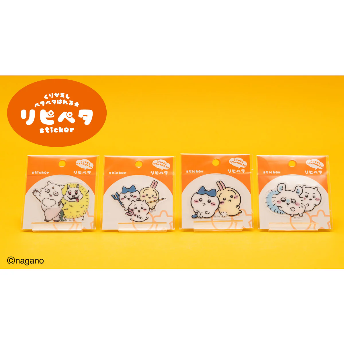 ちいかわ リピペタ(ちいかわ) - Image 4