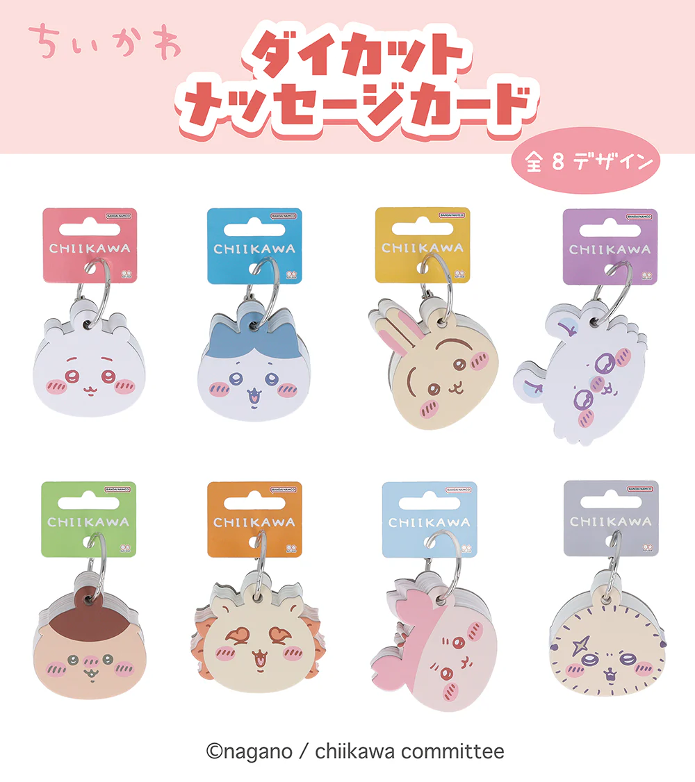 ちいかわ ダイカットメッセージカード(モモンガ) - Image 3