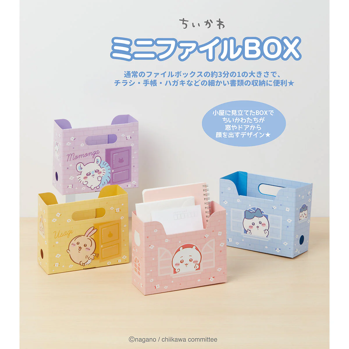 ちいかわ ミニファイルBOX（うさぎ） - Image 2