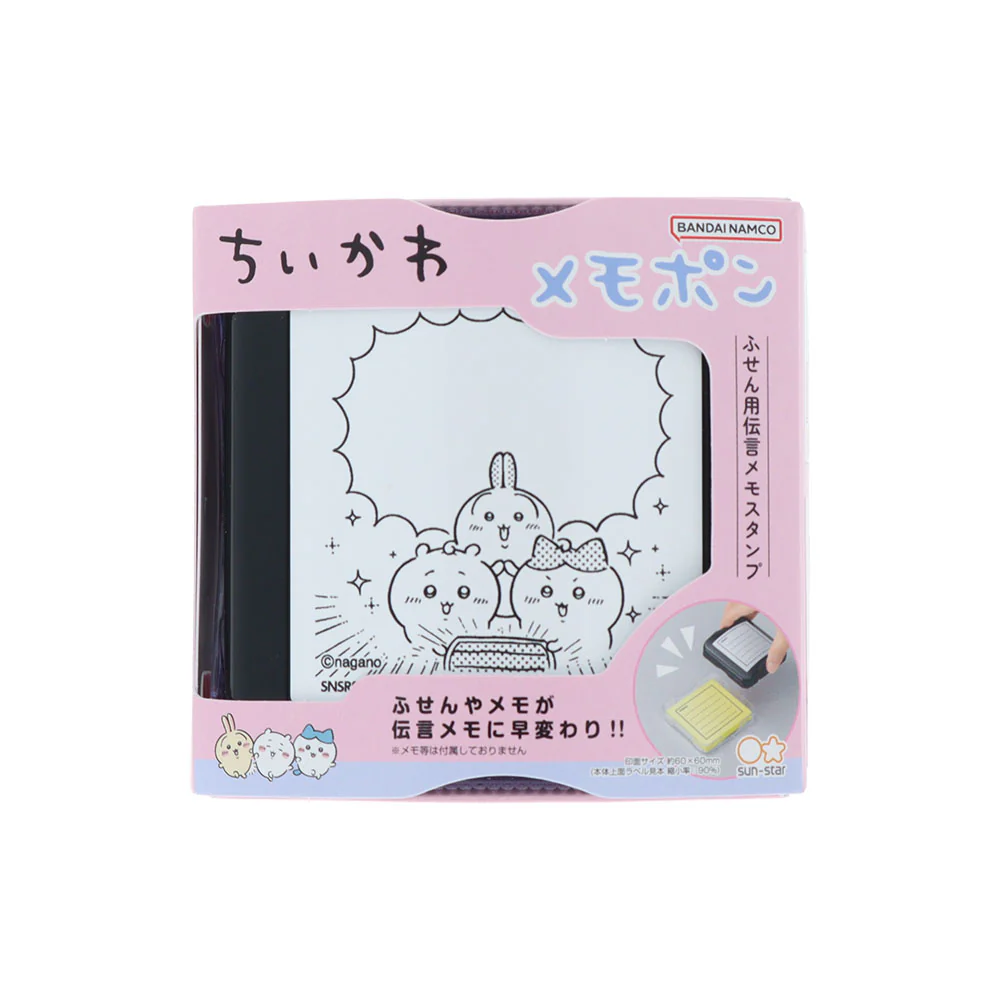 ちいかわ メモポン3(友情) - Image 3