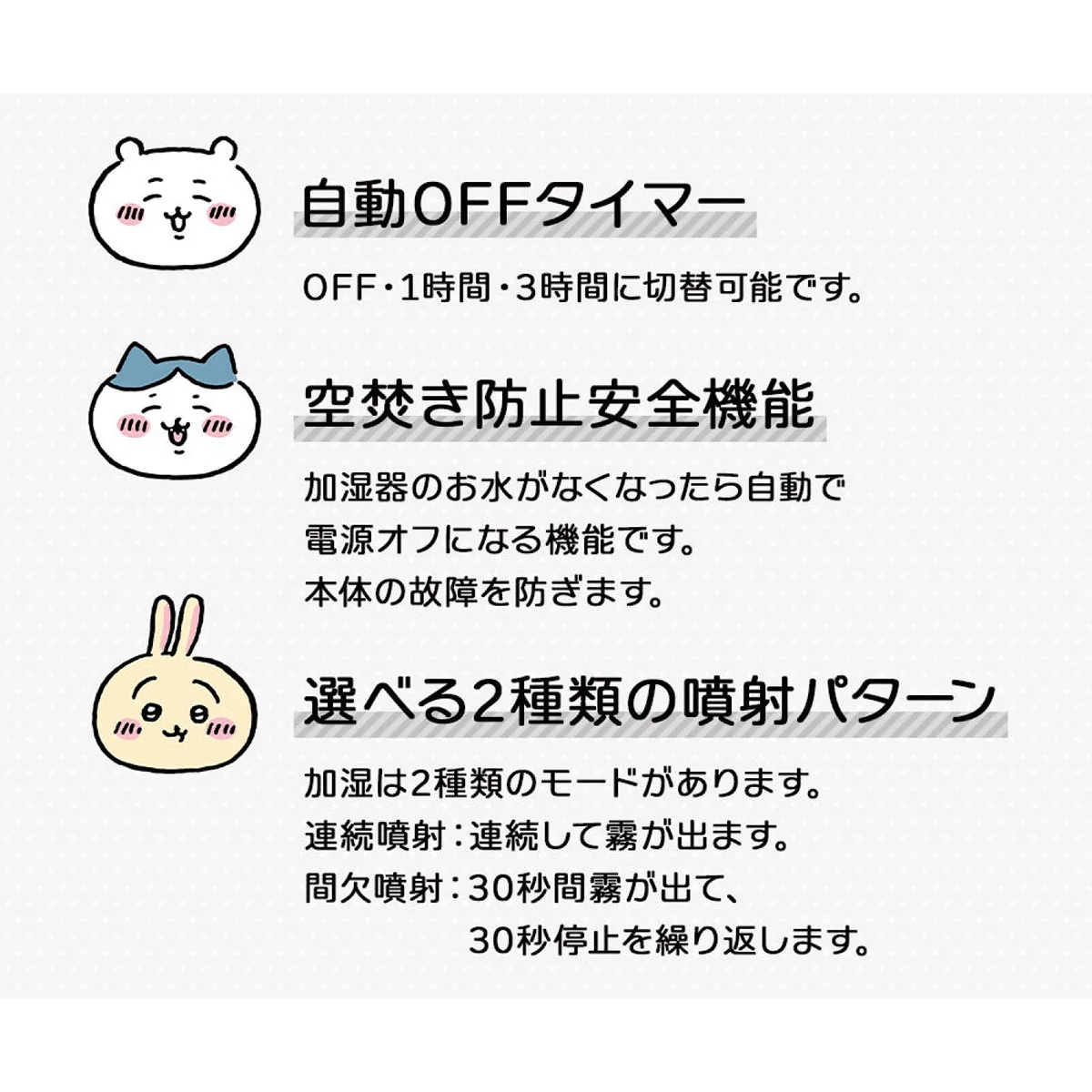 ちいかわ ルームライト加湿器(ちいかわ) - Image 8