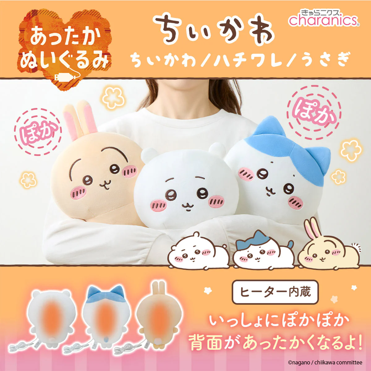 ちいかわ あったかぬいぐるみ(うさぎ) - Image 7