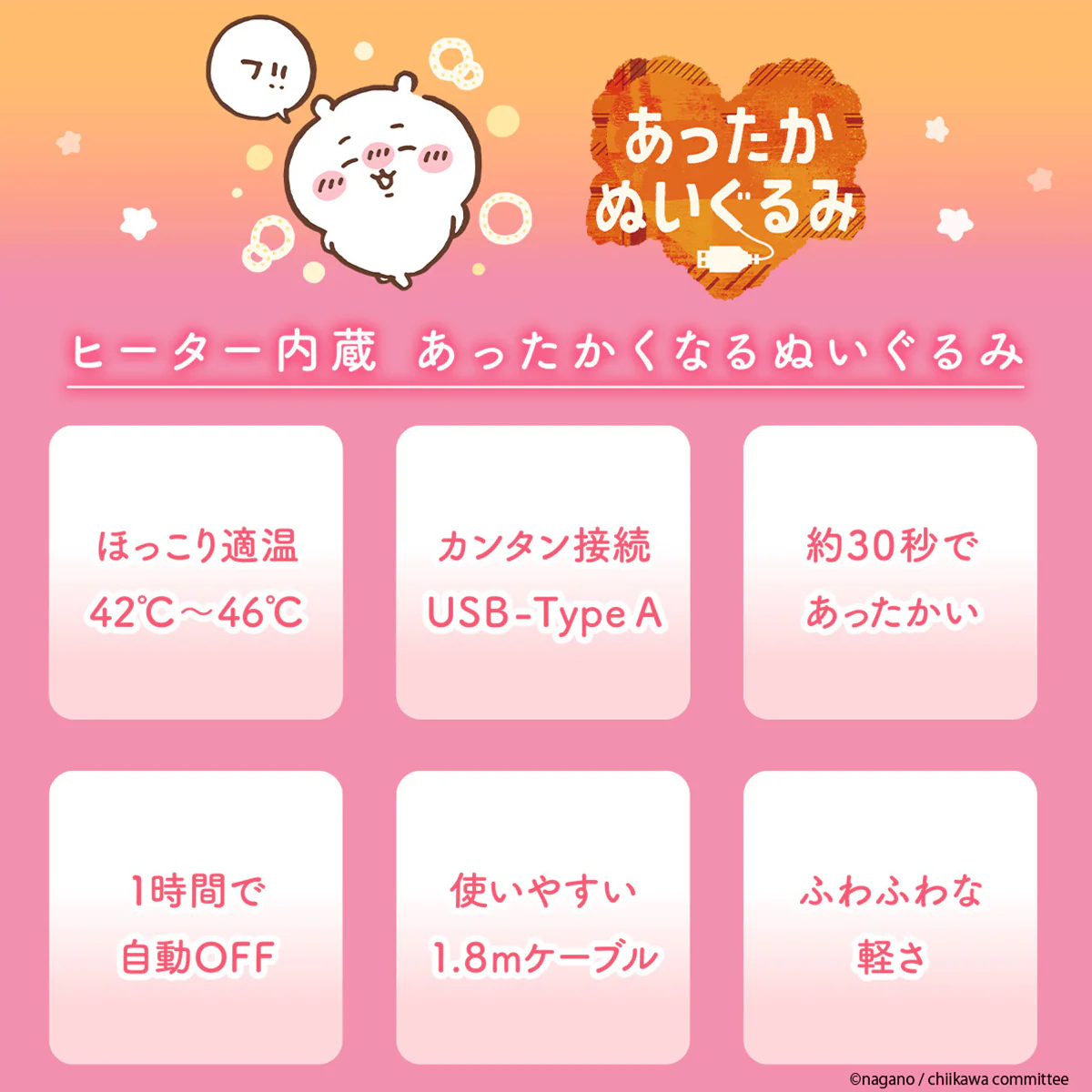 ちいかわ あったかぬいぐるみ(うさぎ) - Image 9