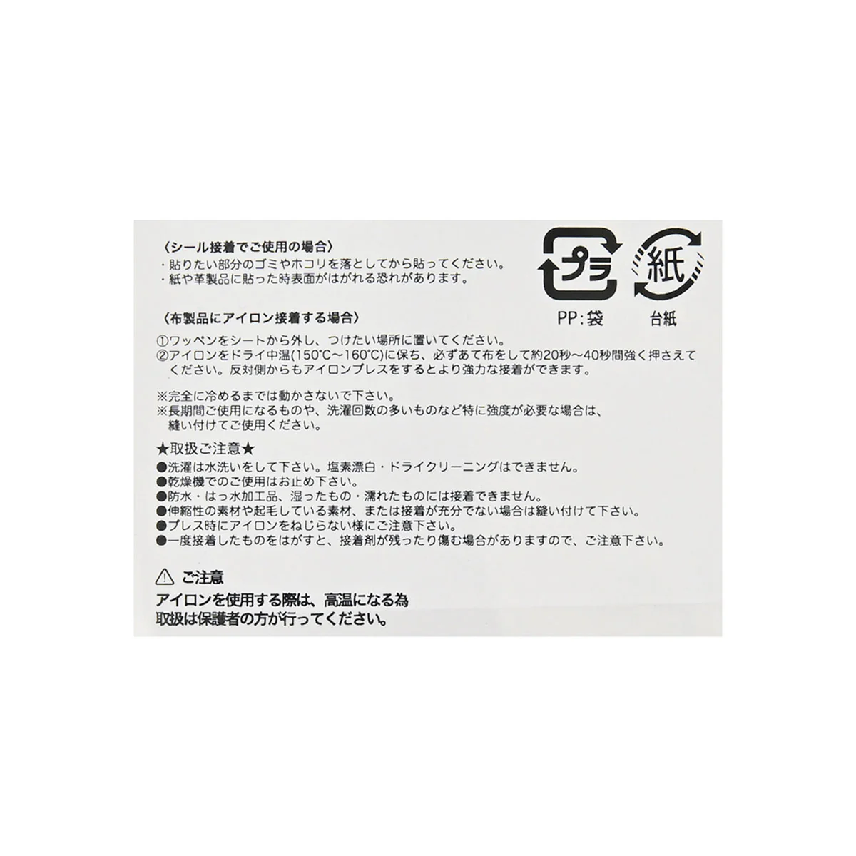 ちいかわ ししゅうワッペン(ちょこん) - Image 4