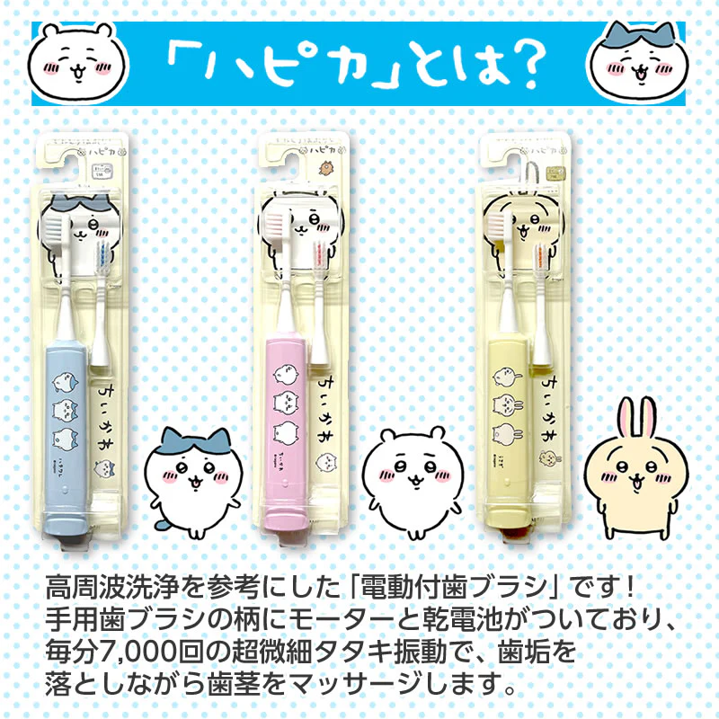 ちいかわ ハピカ ブルー（ハチワレ） - Image 4