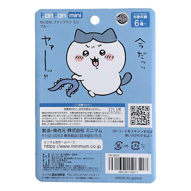 ちいかわ FanFan mini(ブルー) - Image 3