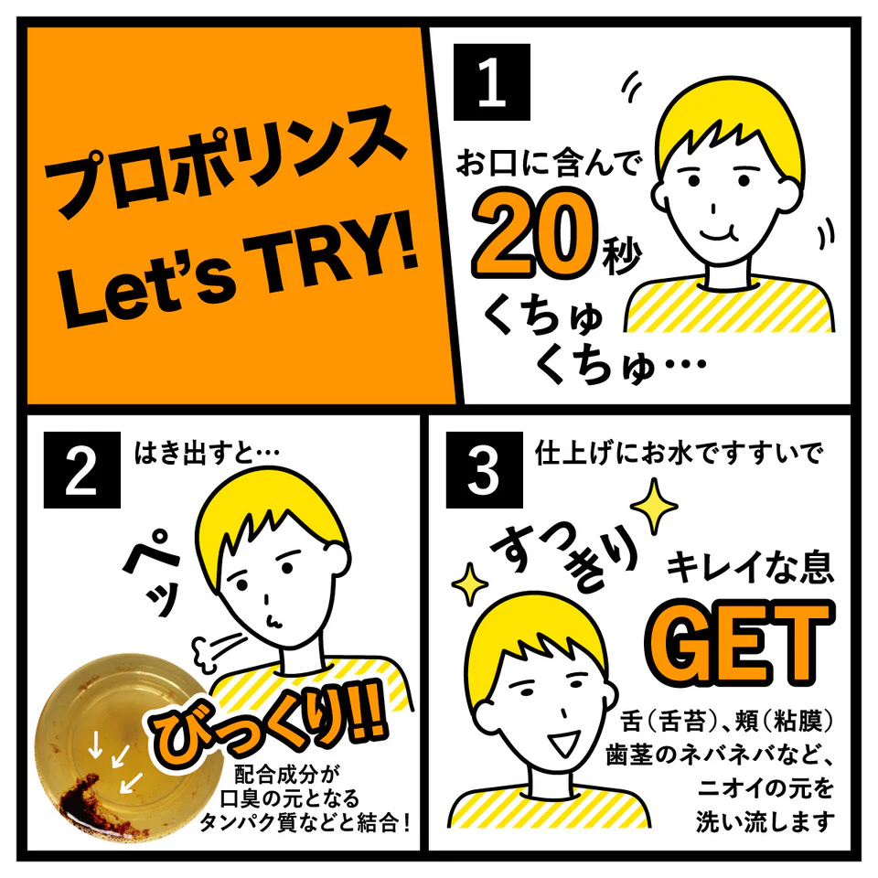 ちいかわ プロポリンス 150mL(サクラ) - Image 2