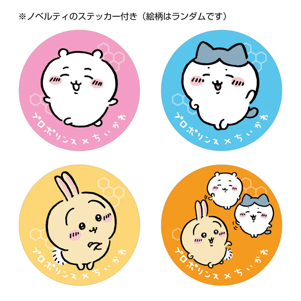 ちいかわ プロポリンス 600mL(デンタルホワイトニング) - Image 4