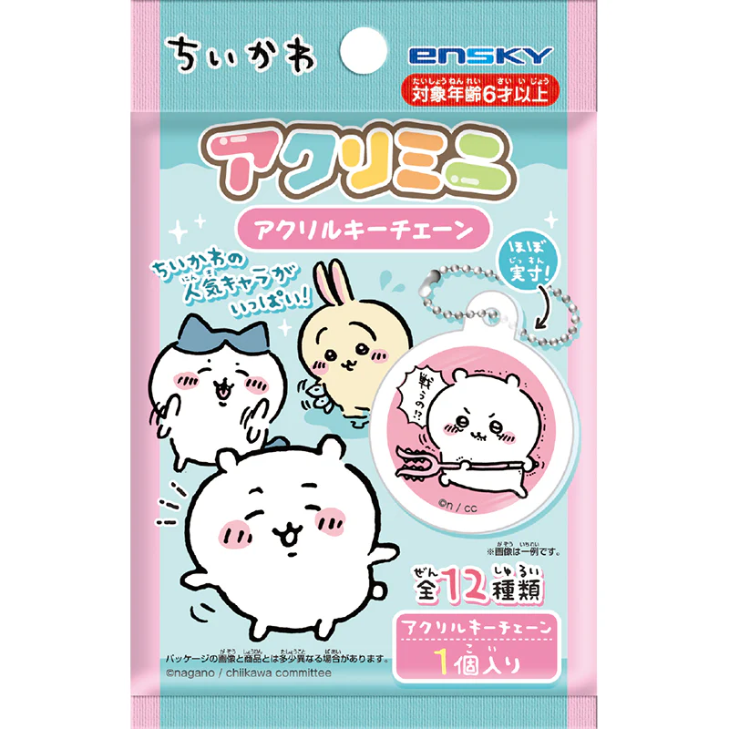 ちいかわ アクリミニ アクリルキーチェーン(全12種)1BOX 24個入 - Image 2