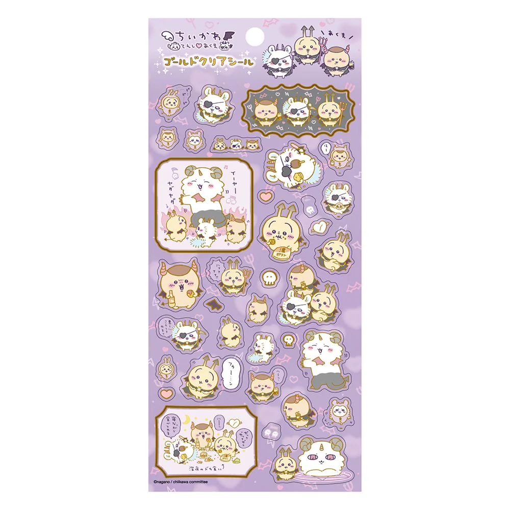 ちいかわ てんし♡あくま ゴールドクリアシール（②あくま）