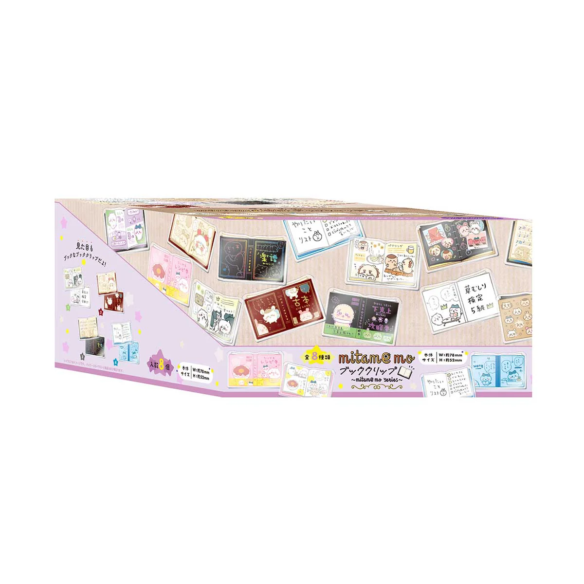ちいかわ mitamemo ブッククリップ(全8種)1BOX 8個入 - Image 6