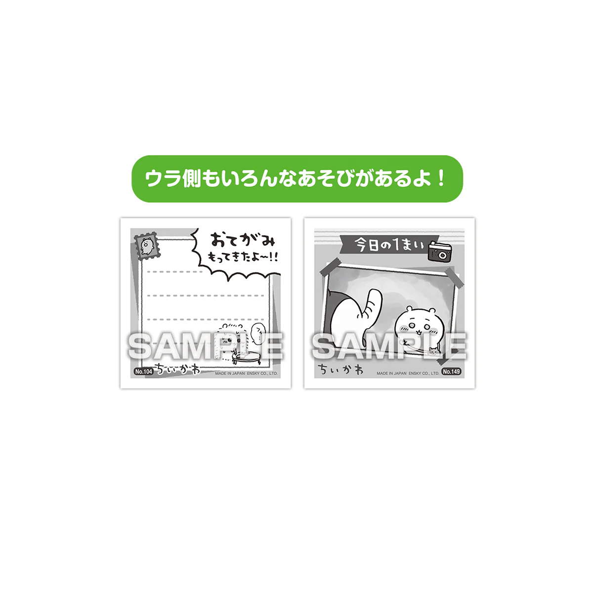 ちいかわ あつめてシールガム3(全50種)1BOX 20パック入 - Image 7