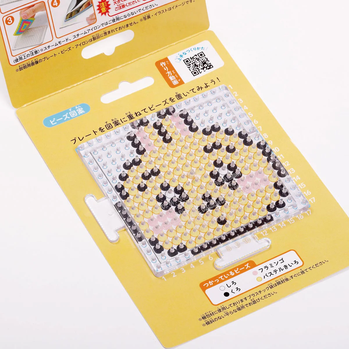 ちいかわ パーラービーズ かんたん!キャラビーズセット(うさぎ) - Image 4