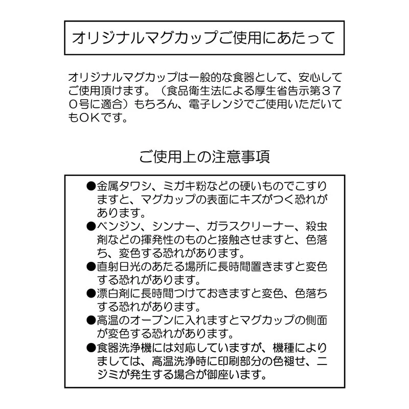 ちいかわ マグ（モモンガ） - Image 7