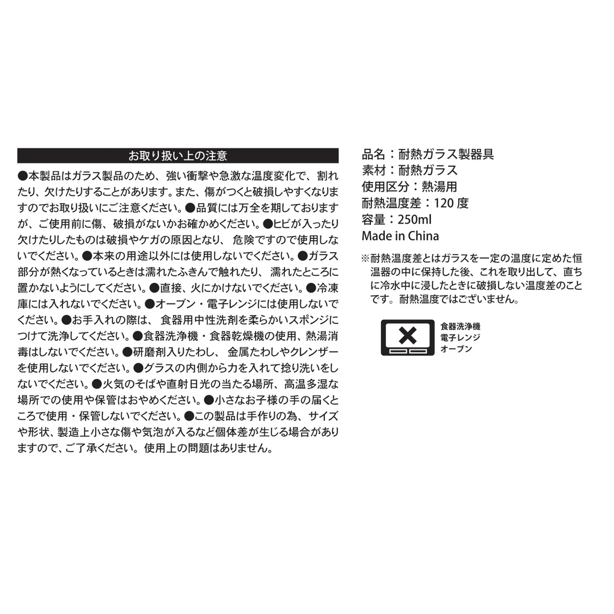 ちいかわ ダブルウォールグラス（ハチワレ） - Image 8