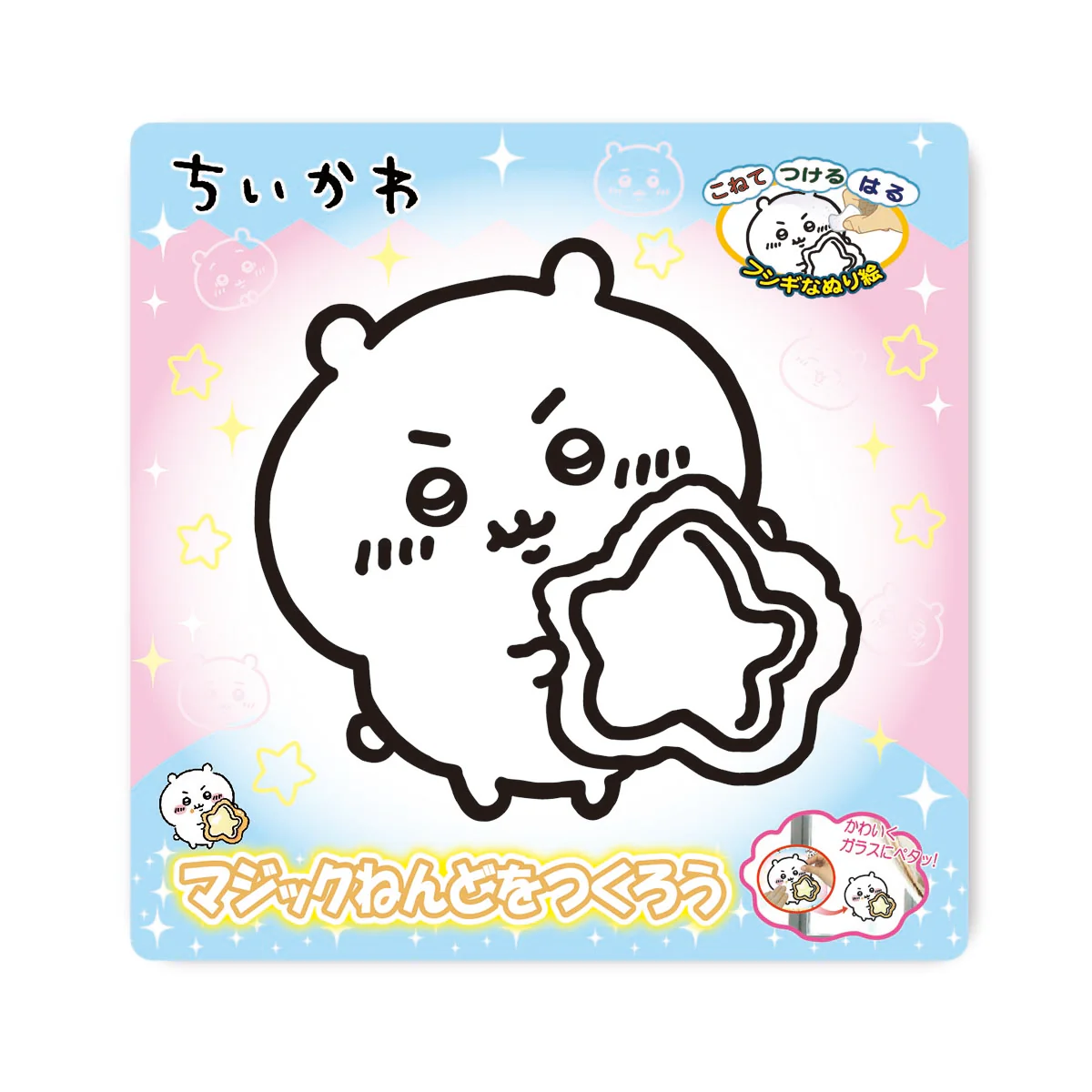 ちいかわ マジックねんど(ちいかわ) - Image 6