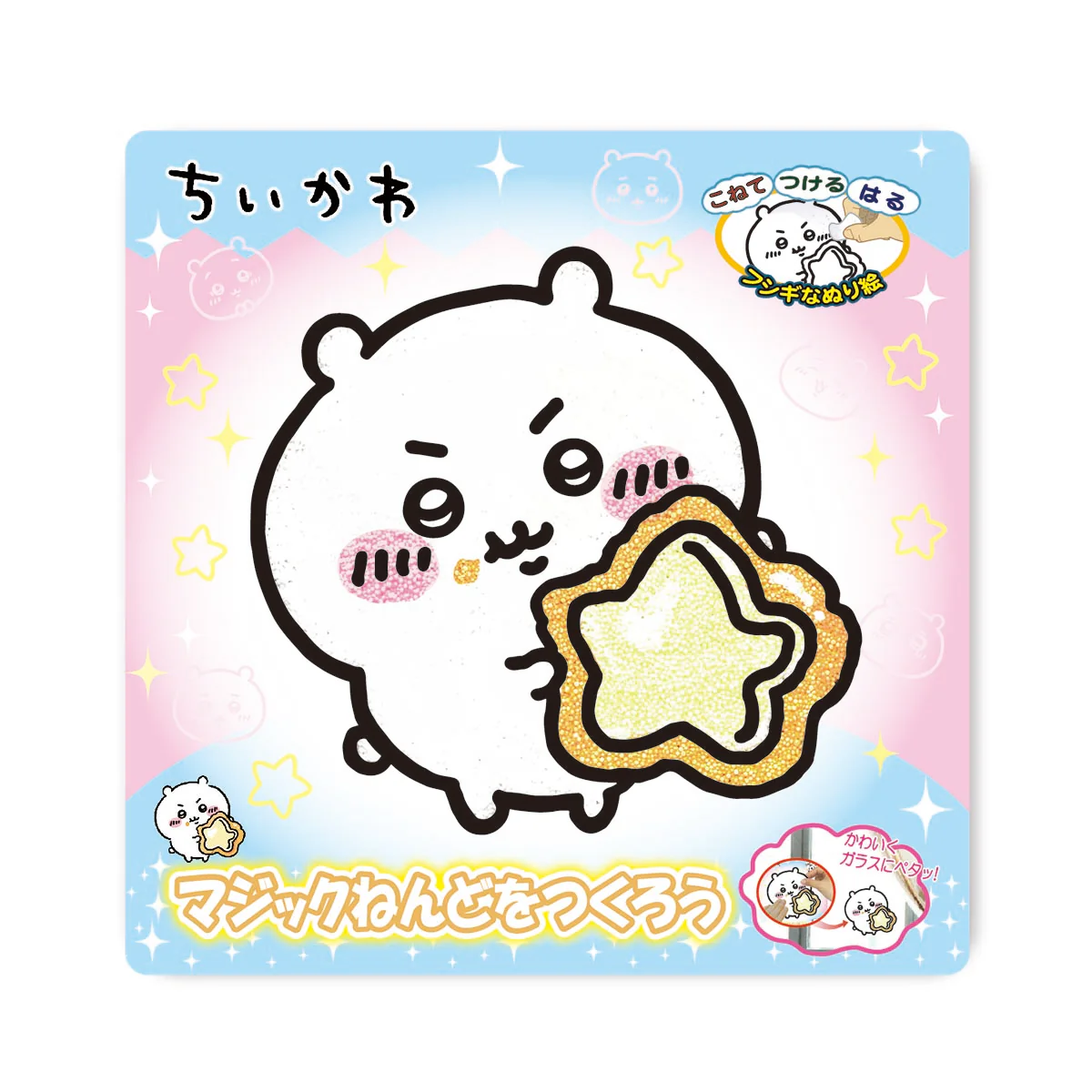 ちいかわ マジックねんど(ちいかわ) - Image 7
